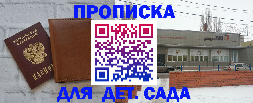 прописка иностранных граждан в Отрадном